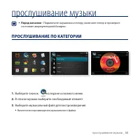 Страница 35