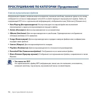 Страница 36