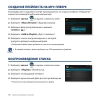 Страница 40