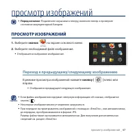 Страница 47