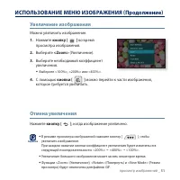 Страница 51