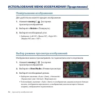 Страница 52