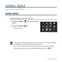 Страница 67