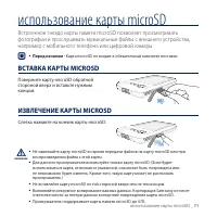 Страница 71
