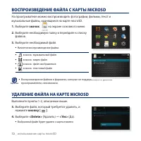 Страница 72
