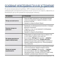 Страница 73