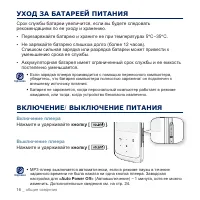 Страница 16