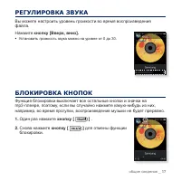 Страница 17