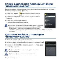 Страница 18