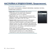 Страница 20