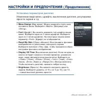 Страница 21