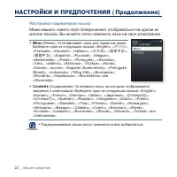 Страница 22