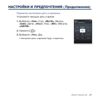 Страница 23
