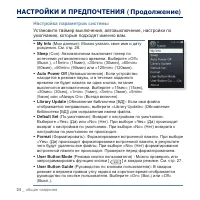 Страница 24