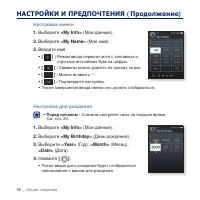 Страница 26