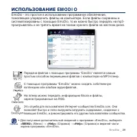 Страница 29