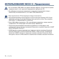 Страница 30
