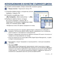 Страница 31