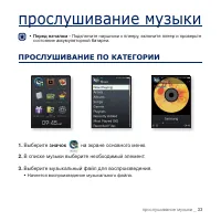 Страница 33