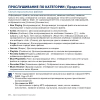 Страница 34