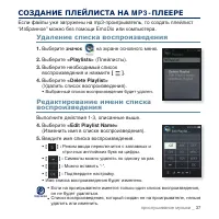 Страница 37