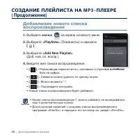 Страница 38