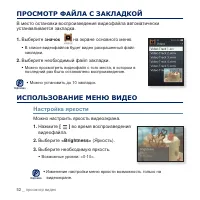 Страница 52