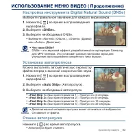 Страница 53
