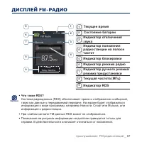 Страница 67
