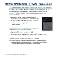 Страница 70