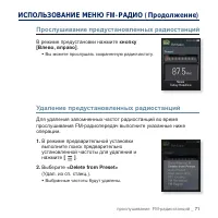 Страница 71