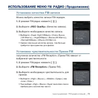 Страница 73