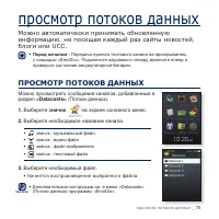 Страница 75