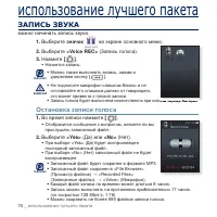 Страница 76