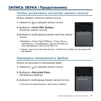 Страница 77