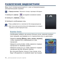 Страница 78