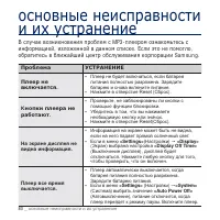 Страница 80