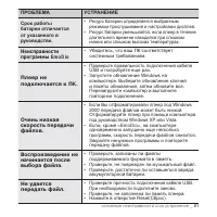 Страница 81
