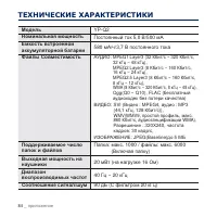 Страница 84