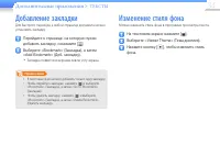 Страница 36
