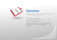 Страница 48