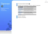Страница 73