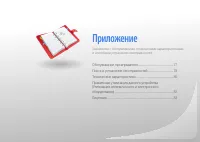 Страница 78