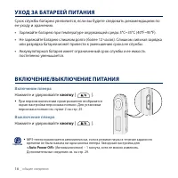 Страница 16