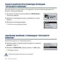 Страница 18