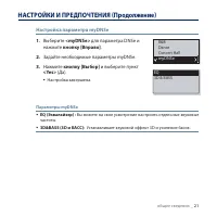 Страница 21