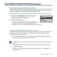 Страница 23