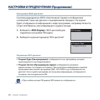 Страница 24