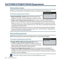 Страница 26