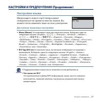 Страница 27